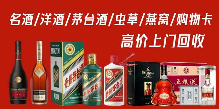 郴州市宜章回收茅台酒