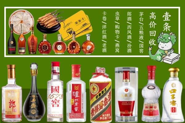 郴州市宜章烟酒回收