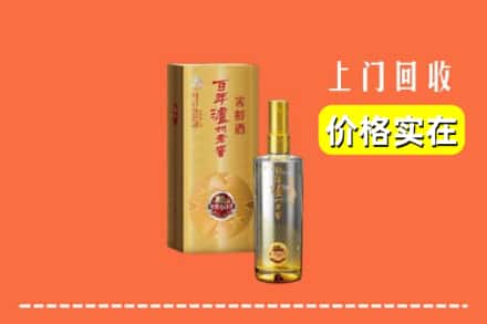 郴州市宜章回收泸州老窖