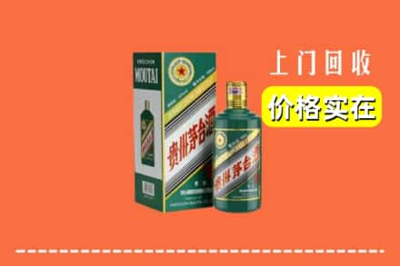 郴州市宜章回收纪念茅台酒